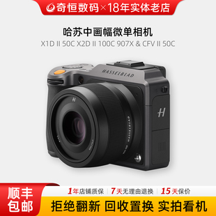 100C X1D CFV 50C中画幅1亿像素微单相机 907x 二手哈苏X2D