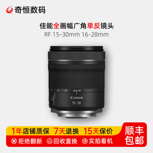 二手佳能RF15-30mmSTM微单镜头