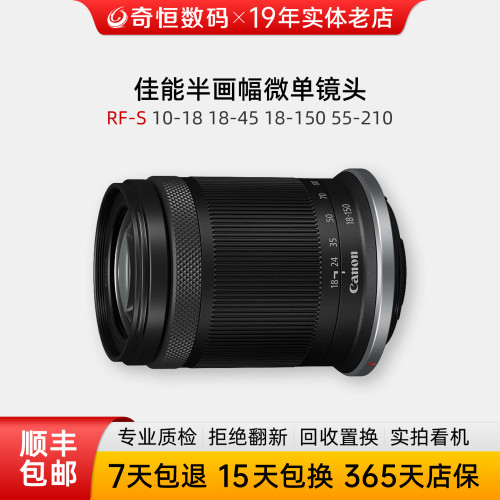 佳能RF-S18-150半画幅镜头