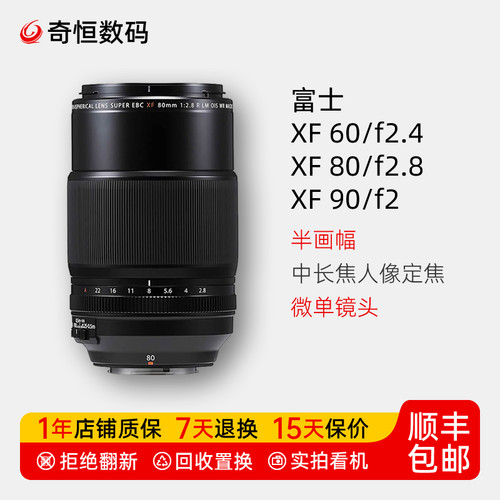 富士XF608090mm中长焦镜头
