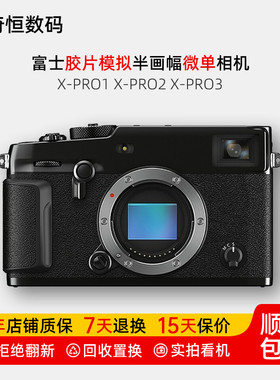 富士XPro3XPro2旁轴微单相机