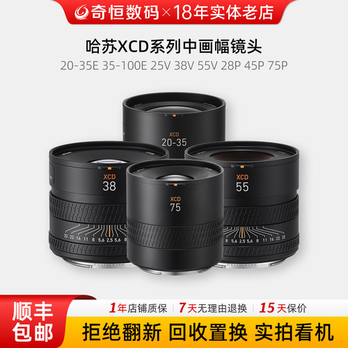 哈苏XCD中画幅微单镜头