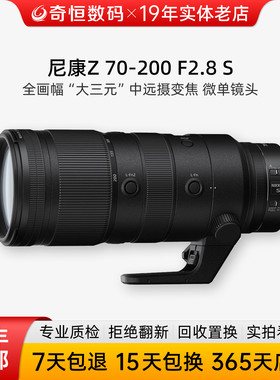 尼康Z70-200F2.8S微单镜头