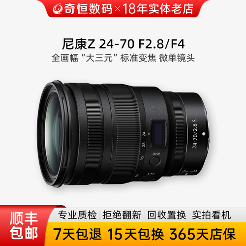 尼康Z24-70mm微单镜头