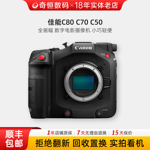 佳能C80C70C50数字电影摄像机