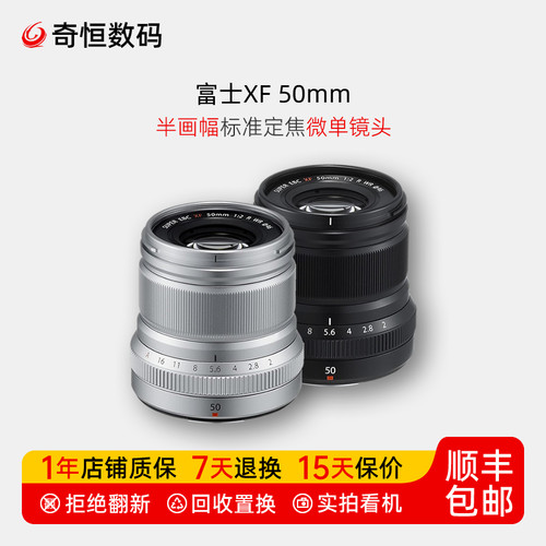 富士XF50mm半画幅微单镜头