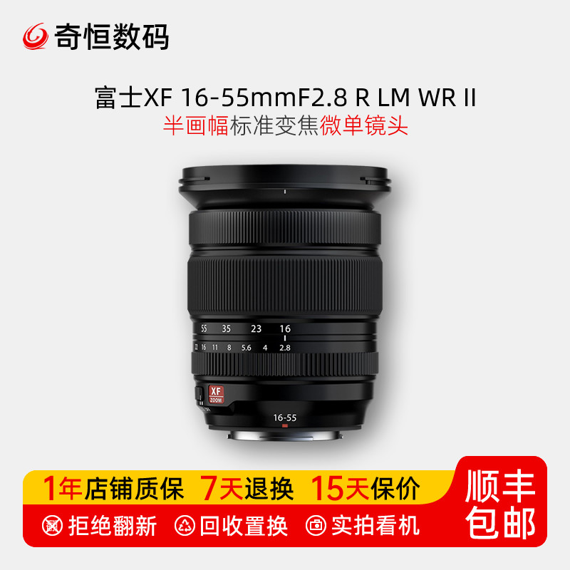二手富士XF 16-55mm F2.8 II二代半画幅标准变焦微单镜头1655f28 - 实物图