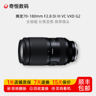 F2.8 III二代全画幅中长焦微单镜头70180f28 180mm 二手腾龙70
