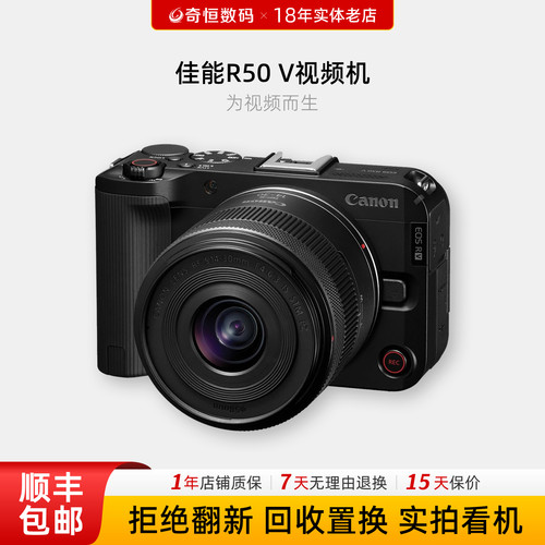 佳能R50V为视频创作而生