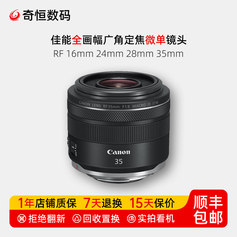 二手佳能RF 24 35f18 35 24 16 28mm f2.8全画幅广角定焦微单镜头,数码相机/单反相机/摄像机,微单镜头,淘宝优惠券,粉丝福利购,淘宝优惠卷