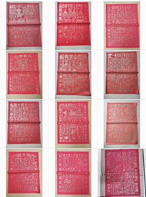 贵人纸红纸出入平安招财求财福星一帆风顺金榜题名鱼跃龙门纸品