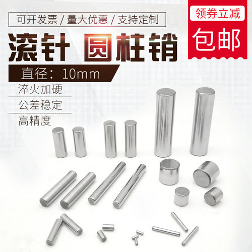 轴承钢圆柱销滚针淬火精磨倒角