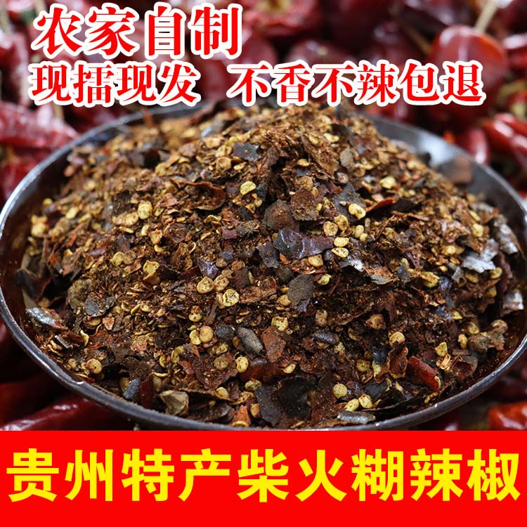 贵州特产糊辣椒蘸水胡辣椒糊海椒
