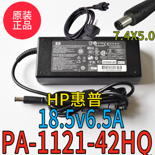 6.5A笔记本电源适配器 8540W 18.5V 120W 原装 HP电脑充电线8530W