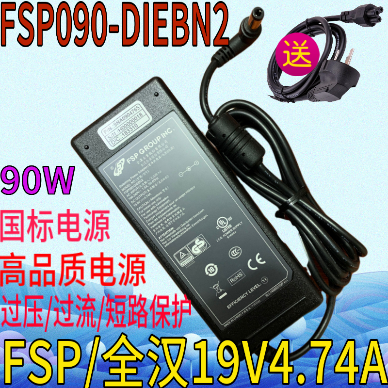 FSP GROUP INC全汉19V4.74A90W电源适配器FSP090-DMBF1 DIEBN2BB1 电子元器件市场 适配器/转换器/充电器 原图主图