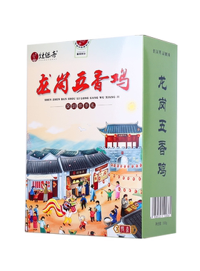广东深圳特产灶保斋龙岗五香鸡500克礼盒深圳手信伴手礼年货节