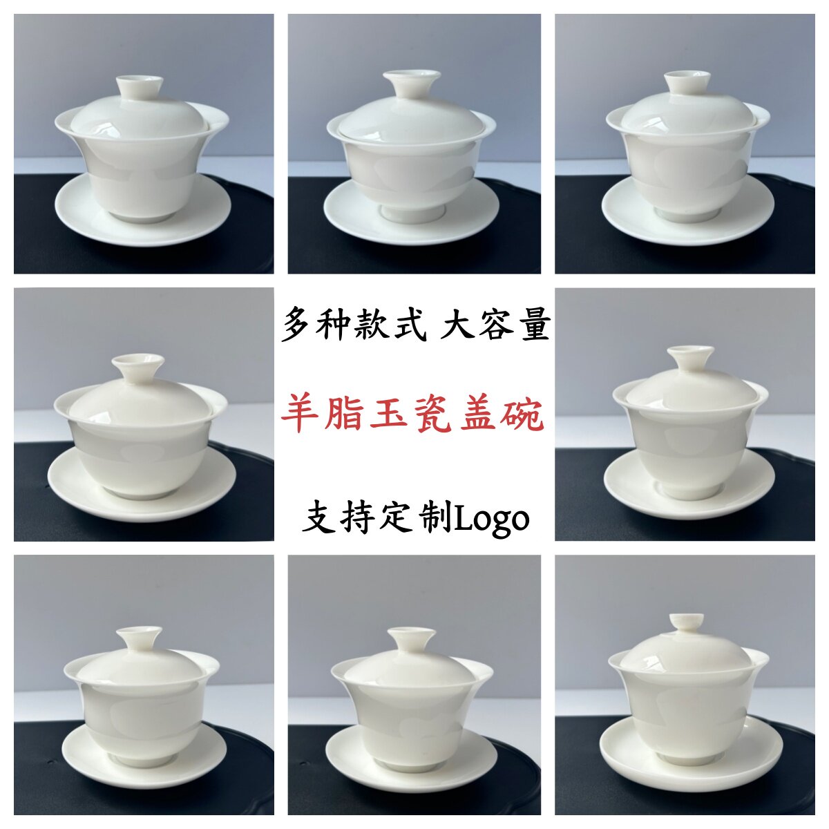 羊脂玉瓷盖碗茶具大中小号茶碗