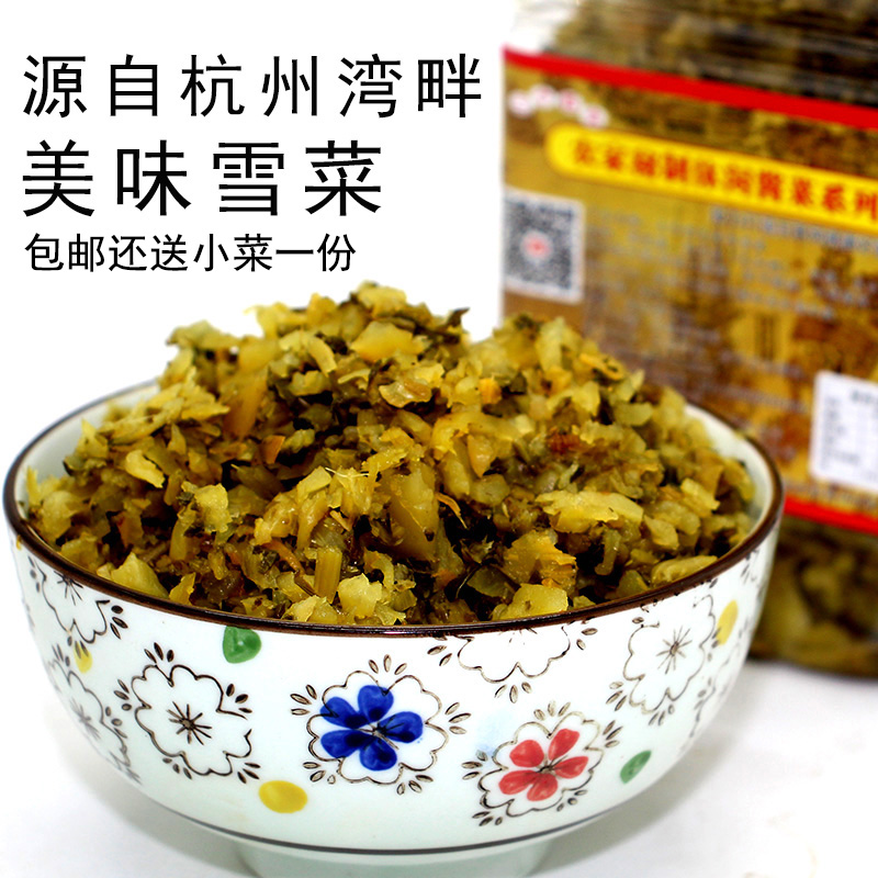 寧波美味雪菜雪里蕻咸菜即食特產爽口下飯菜醬菜腌菜700g瓶裝包郵