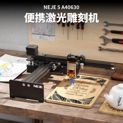 便携式1NEJE电脑手机激光雕刻机