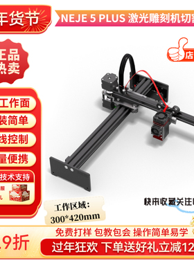 NEJE雷捷激光雕刻机打标机小型便携diy全自动镭射刻字切割打码机
