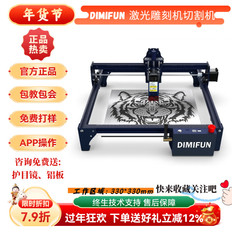 DIMIFUN DM6 6W12W小型激光雕刻机切割机DIY桌面刻字机打标机