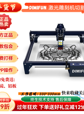 DIMIFUN DM6 6W12W小型激光雕刻机切割机DIY桌面刻字机打标机