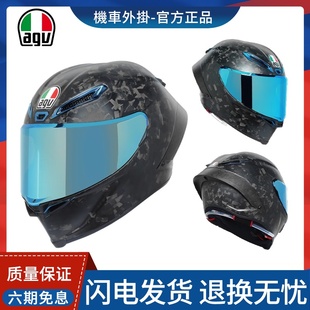 AGV GPRR冰蓝摩托车头盔碳纤维赛道防摔骑行限量全盔变色龙 PISTA
