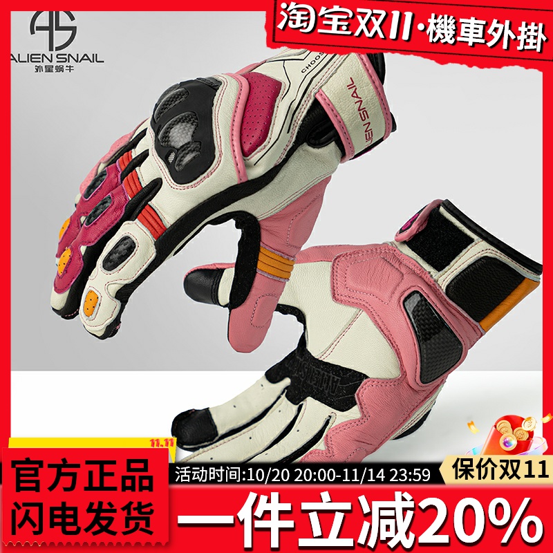 外星蜗牛P8摩托车骑行手套碳纤维四季防摔机车赛车AT80男女款P7