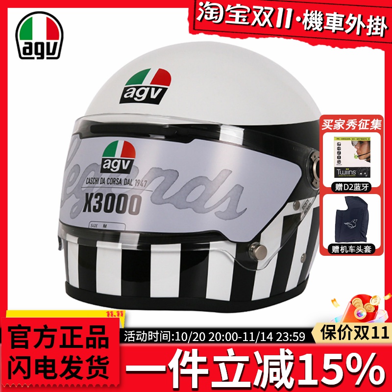意大利AGV LEGENDS X3000 摩托车头盔复古盔全盔机车哈雷复古盔