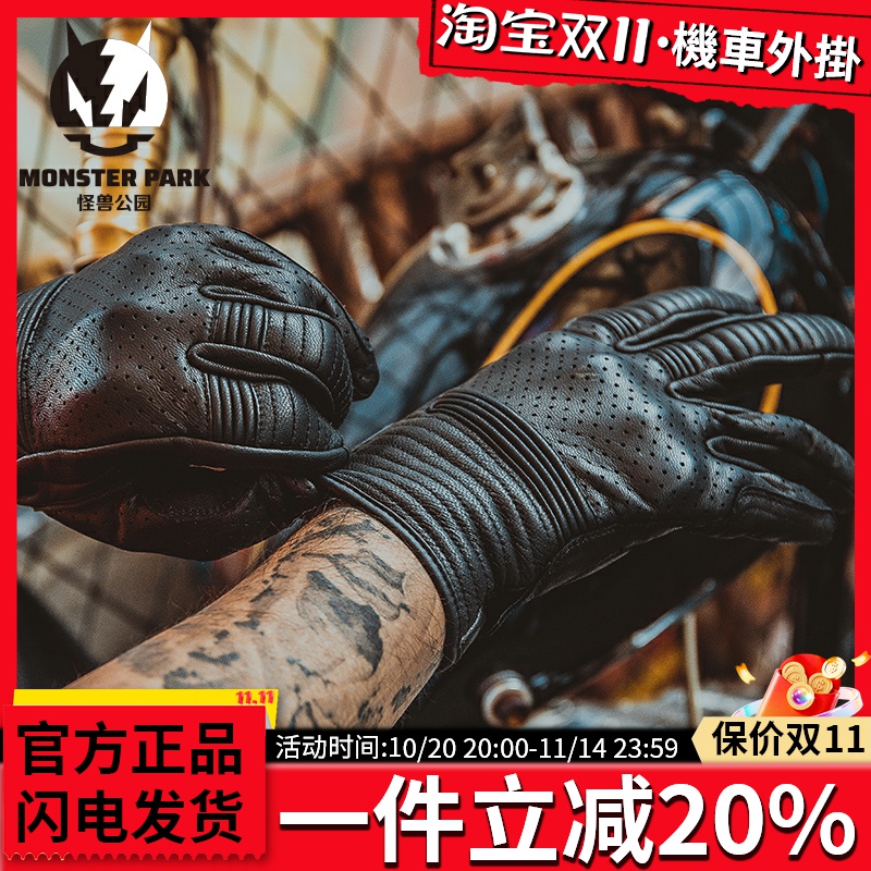 外星蜗牛怪兽公园摩托车手套006复古哈雷触屏男005羊皮VTG001/007