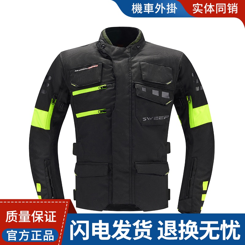 SWEEP摩托车骑行服拉力服透气防水防摔GPX4防护男四季牛仔裤休闲