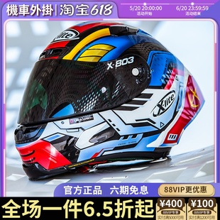 LITE 意大利X 803RS碳纤维高达联名款 扎古限量摩托车赛车头盔