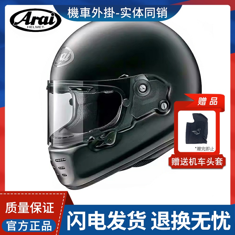 ARAI复古全盔摩托车四季