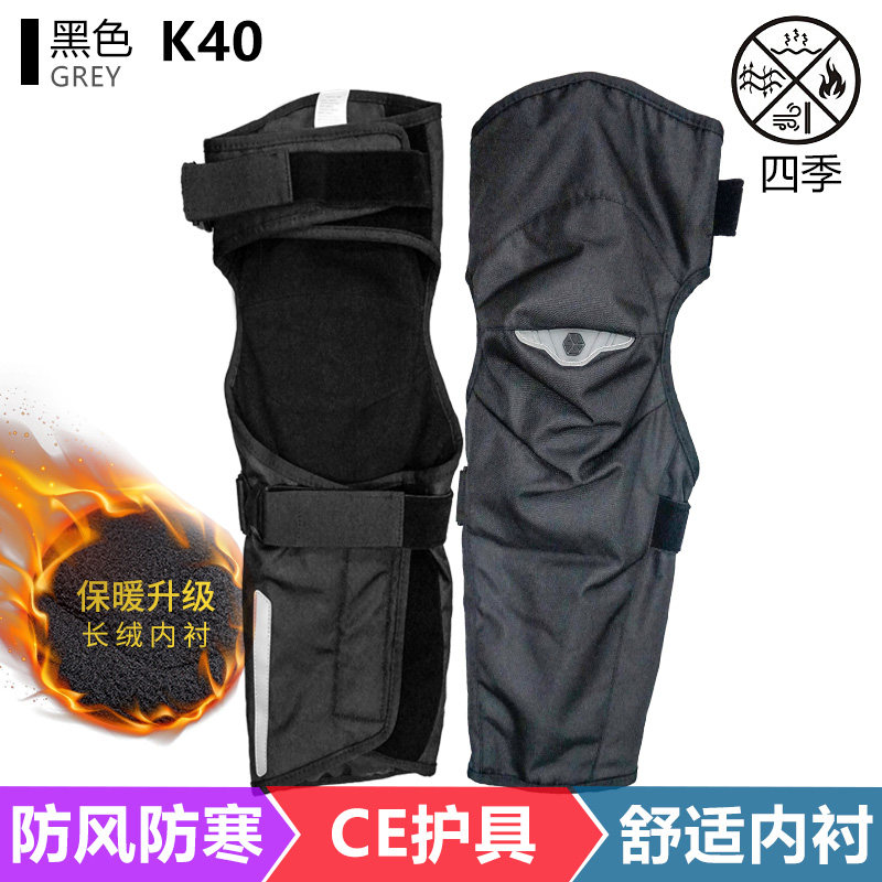 赛羽摩托车护膝冬季保暖加厚防风防寒防摔K40骑行护具K31护腿K47,摩托车/装备/配件,骑士护具,淘宝优惠券,粉丝福利购,淘宝优惠卷