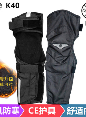 赛羽摩托车护膝冬季保暖加厚防风防寒防摔K40骑行护具K31护腿K47