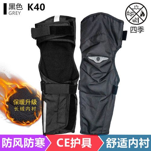 赛羽冬季保暖防摔摩托车