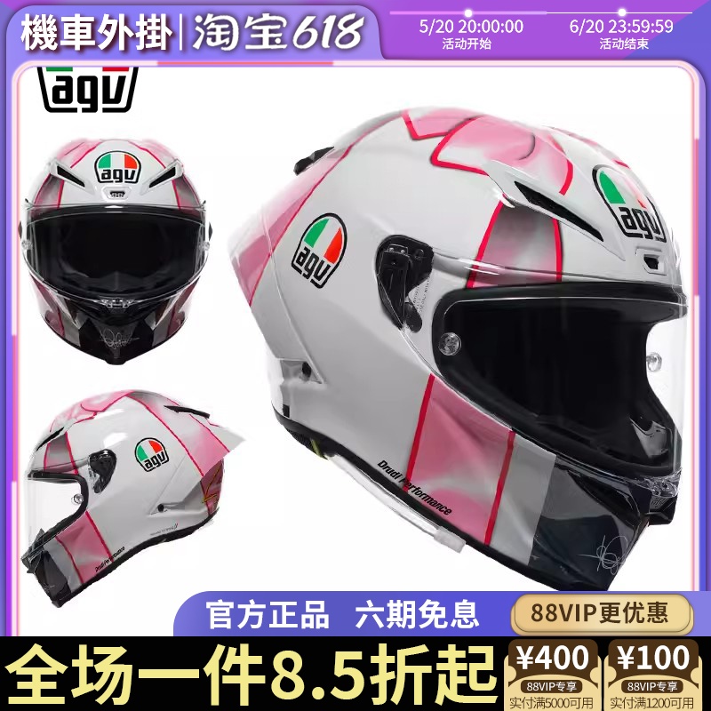 AGV PISTA GP RR 21米萨诺 Valentino Rossi花帶粉紅蝴蝶结头盔-封面