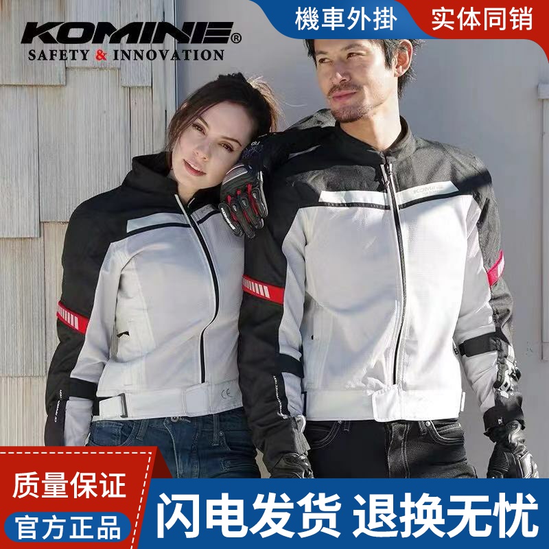 日本komine春夏款网眼透气骑行服