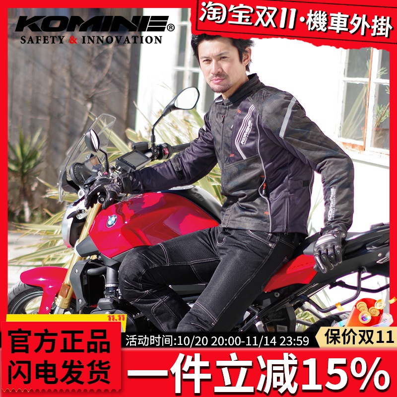 KOMINE 日本摩托车骑行服网眼透气夏季赛车服休闲防摔夜视JK-128