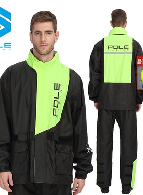 男女套装分体式雨衣 防水 时尚 钓鱼雨衣 摩托车雨衣POLE雨衣801