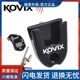 碟刹锁架 XX系列等 KD6 XENA KOVIX专用锁架 KV1 KV2 KAL6