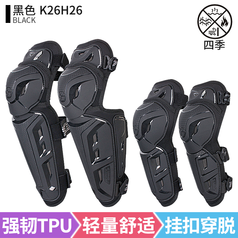 赛羽摩托车机车护具K30H30护肘护膝K39防护K41骑行护腿K26H26 摩托车/装备/配件 骑士护具 原图主图