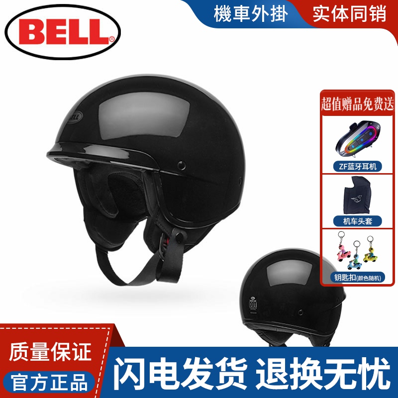美国BELL哈雷复古半盔摩托车太子盔机车夏季头盔那女摩旅帽檐个性