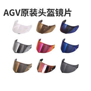 正品意大利AGV原装头盔镜片K3SV/K3/K5 S/K1/K6/PISTA GPR防雾贴