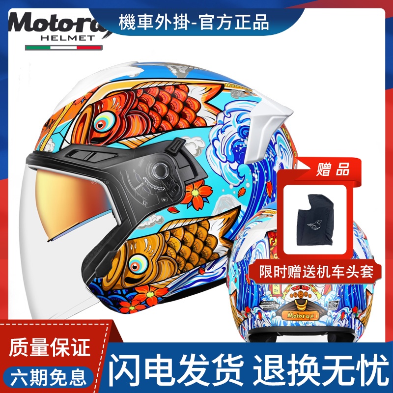 motorax半盔摩托车春夏季半盔