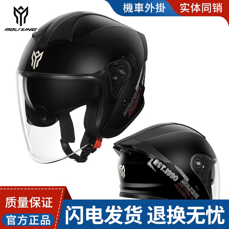 摩力行 头盔摩托车复古半盔四季骑行半盔防晒梦骑士安全帽破风者
