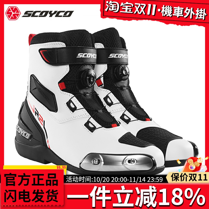 SCOYCO赛羽越野摩托车骑行靴赛车鞋MR002短靴装备男四季MT015-2