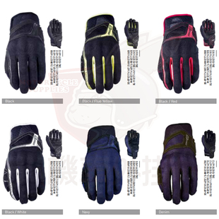 FIVE手套摩托车机车骑行手套防摔防护四季男女安全耐磨 RS 3