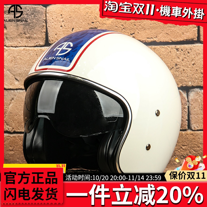 复古摩托车头盔外星蜗牛半盔