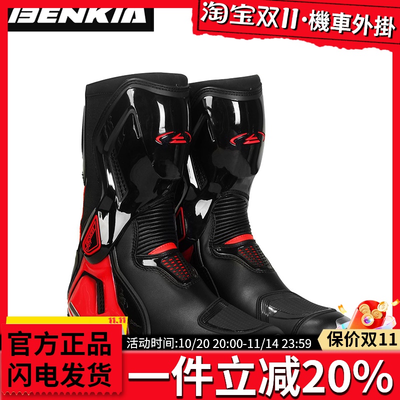 BENKIA摩托车机车靴情侣款四季